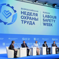 Всеросийская неделя охраны труда в сентябре 2023 года