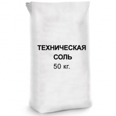 Соль техническая галит (50кг)